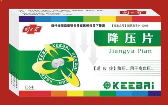 降壓片