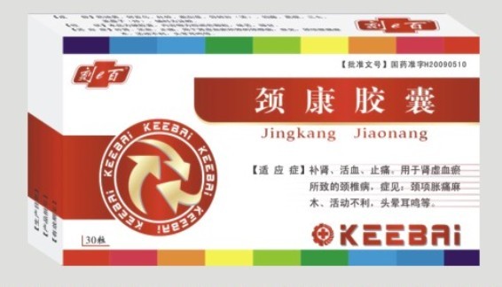 頸康膠囊