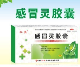 感冒靈膠囊