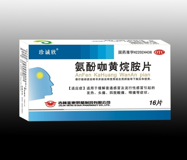 氨酚咖黃烷胺片