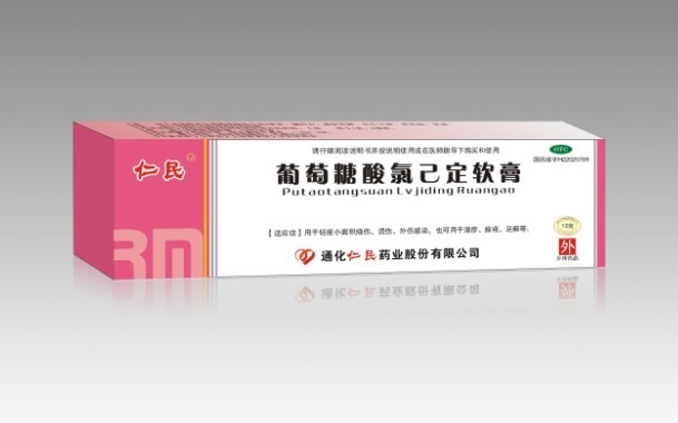 葡萄糖酸氯己定軟膏