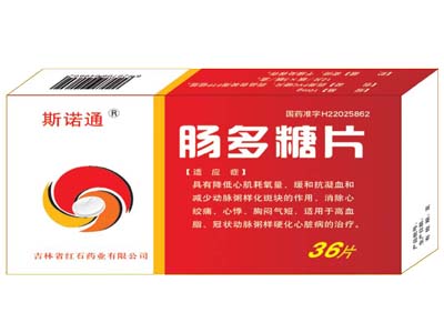 腸多糖片(心腦經(jīng)典藥)