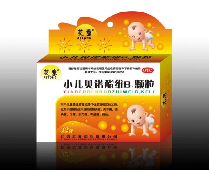 小兒貝諾酯維b1顆粒