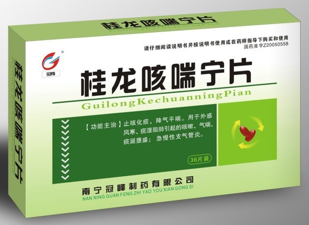 桂龍咳喘寧片