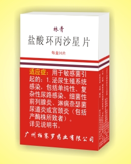 鹽酸環(huán)丙沙星片 （林青）