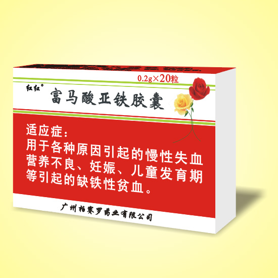 富馬酸亞鐵膠囊 （紅紅）