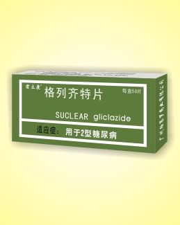 格列齊特片 （君立康）