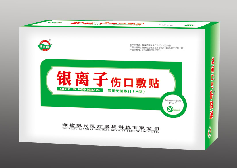 銀離子傷口敷貼