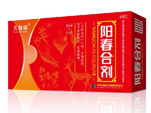 陽(yáng)春合劑