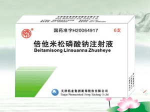 倍他米松磷酸鈉注射液