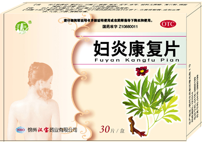 婦炎康復(fù)片
