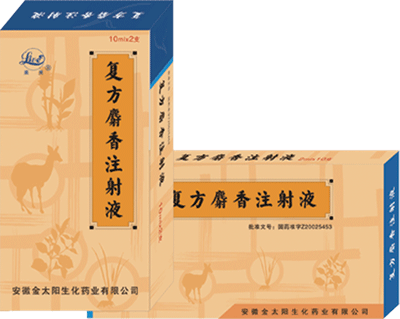 復(fù)方麝香注射液