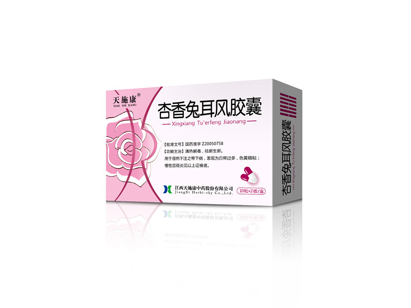 杏香兔耳風(fēng)膠囊