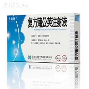 復(fù)方蒲公英注射液