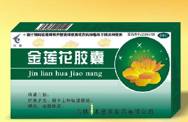 金蓮花膠囊