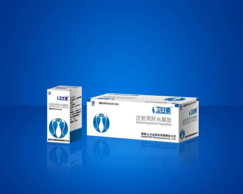 注射用肝水解肽