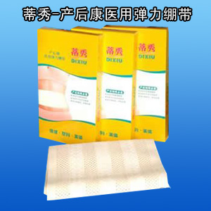 蒂秀（產(chǎn)后康醫(yī)用彈力繃帶）