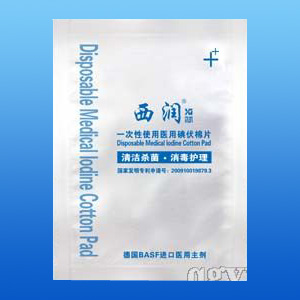 西潤 /一次性使用醫(yī)用碘伏棉片/專利耗材