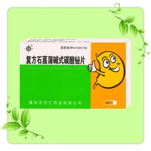 復方石菖蒲堿式碳酸鉍片