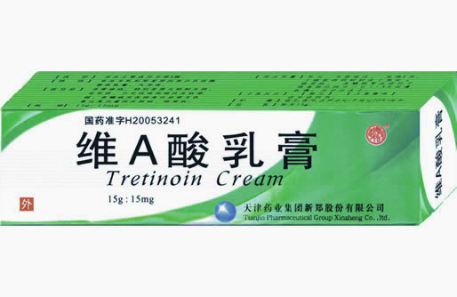 維A酸乳膏