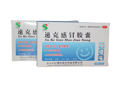 速克感冒膠囊