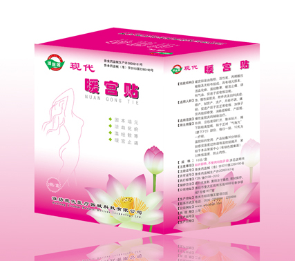 現(xiàn)代暖宮貼