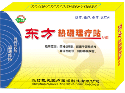 東方熱磁理療貼（頸椎B型）