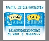 復(fù)方牽正膏