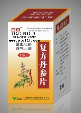 復(fù)方丹參片