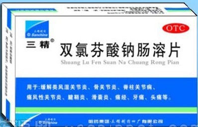 雙氯芬酸鈉腸溶片