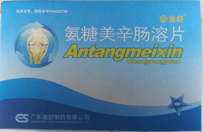 氨糖美辛腸溶片