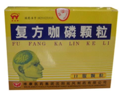 復(fù)方咖磷顆粒