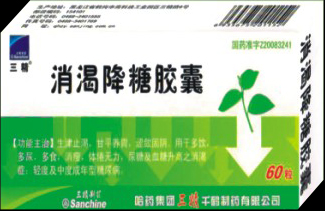 消渴降糖膠囊60粒