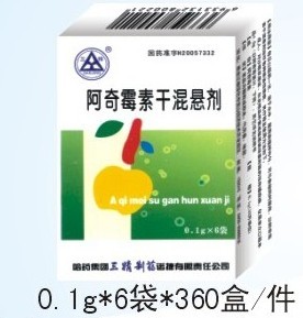 阿奇霉素干混懸劑6袋