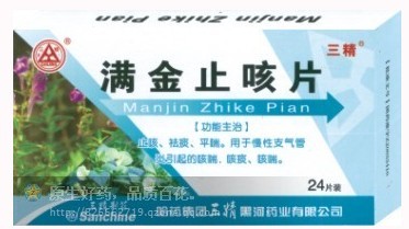 滿金止咳片