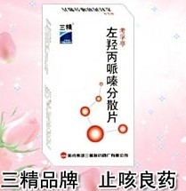 左羥丙哌嗪分散片