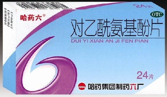 對乙酰氨基酚片