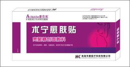 術(shù)寧愈膚貼殼聚糖創(chuàng)面敷料