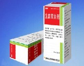 生血寶合劑
