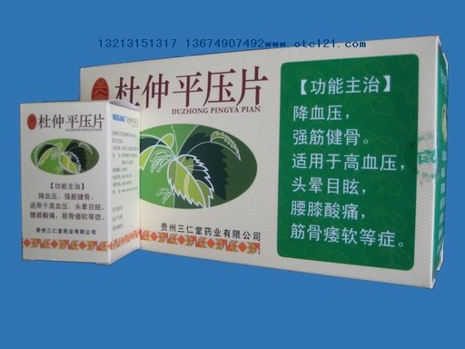 杜仲平壓片