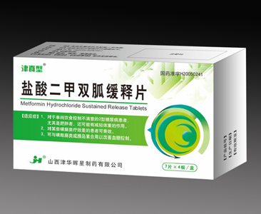鹽酸二甲雙胍緩釋片