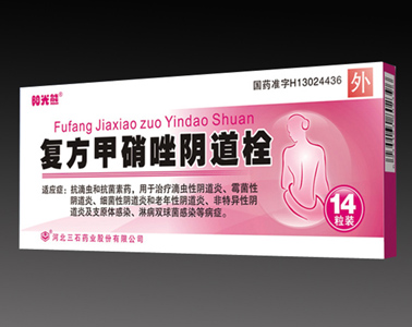 復(fù)方甲硝唑陰道栓