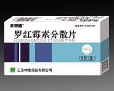 羅紅霉素分散片8片