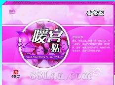 暖宮貼-怡暖系列暖貼新品招商