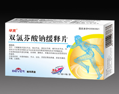 雙氯芬酸鈉緩釋片