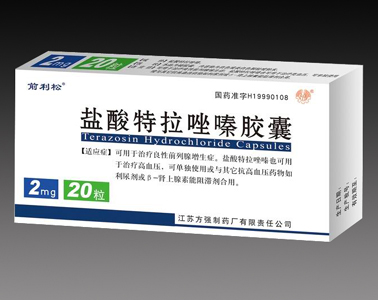鹽酸特拉唑嗪膠囊