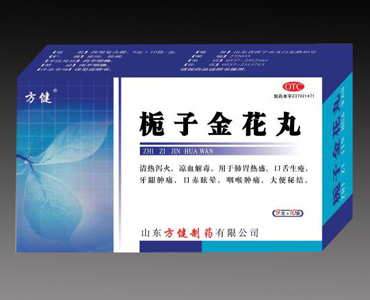梔子金花丸