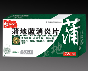 蒲地藍(lán)消炎片72片