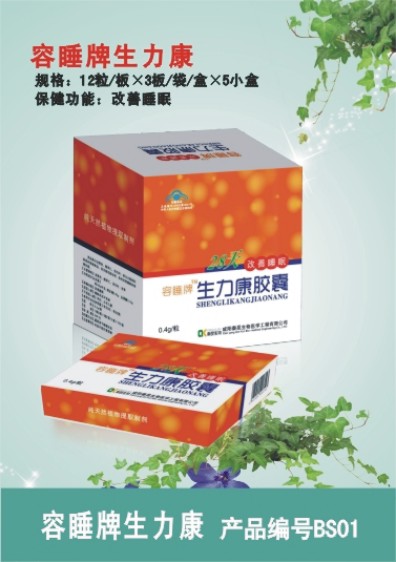 容睡牌生力康膠囊  不添加西藥不傷肝腎的