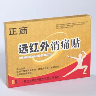正商遠紅外消痛貼
